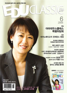 2006년 에듀클래식 6월호