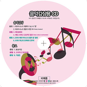 음악쟁이 CD(2016년 4월 ~6월)